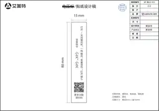 艾美特HP22-SR80  HP22-SR91 HP22-SR93 语音指令二维码贴纸